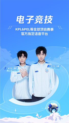 tt语音画画软件app版APP