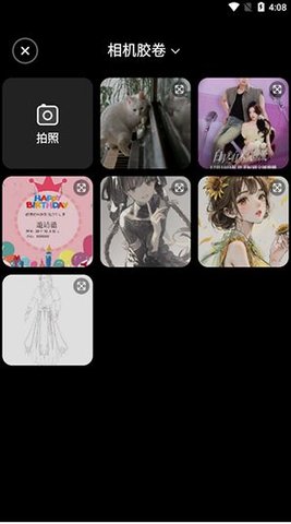 趣影秀APP