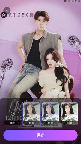 趣影秀 第1张图