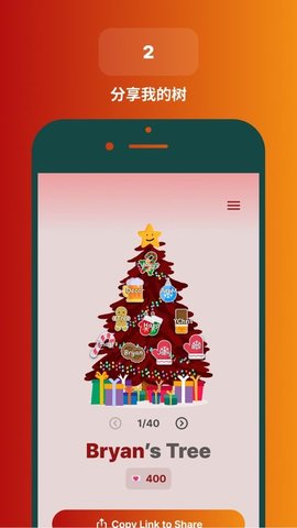 Deco My TreeAPP