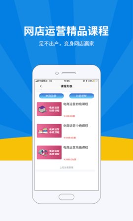 名淘云课堂 第2张图