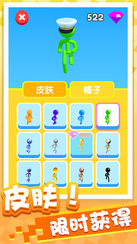 橡皮人大战游戏