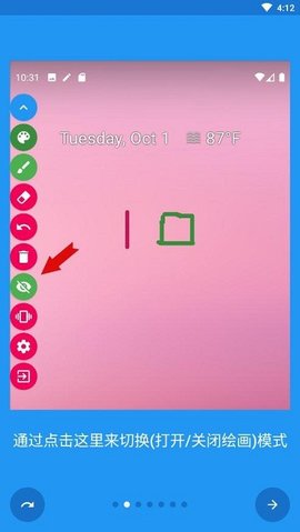 DrawOnScreen 第1张图