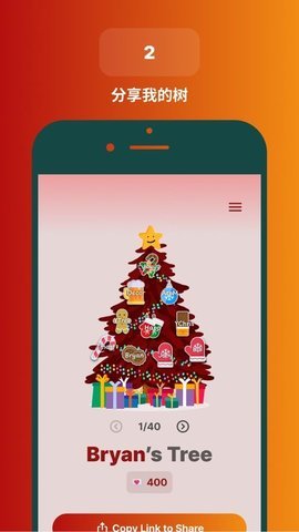 Deco My Tree 第2张图