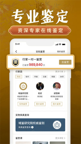 域鉴拍卖平台 第1张图