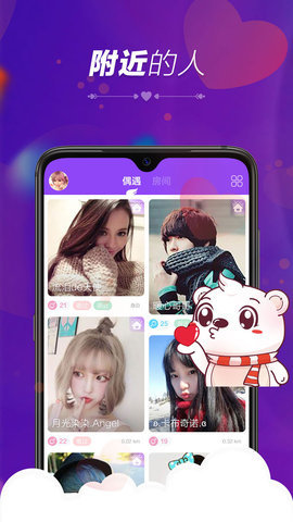 暖心语音 第3张图