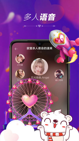暖心语音 第1张图