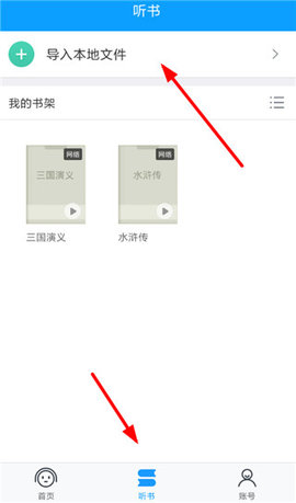 讯飞朗读助手离线版 第4张图