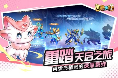 西普大陆手游游戏