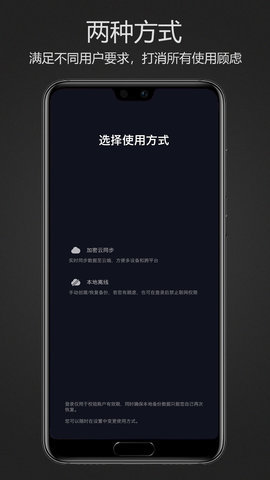 密码键盘安卓版 第3张图