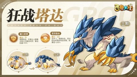 西普大陆手游 第3张图