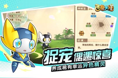 西普大陆手游游戏