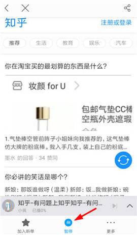 讯飞朗读助手离线版 第3张图