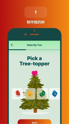 Deco My Tree 第3张图