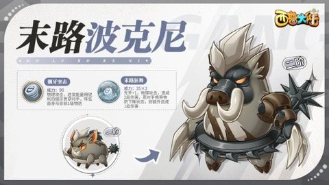西普大陆手游 第6张图