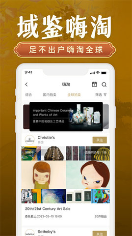 域鉴拍卖平台 第2张图