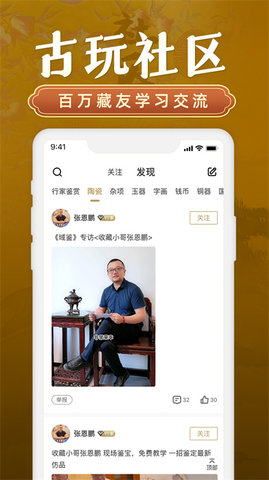 域鉴拍卖平台APP
