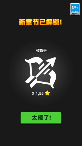 打不过我游戏