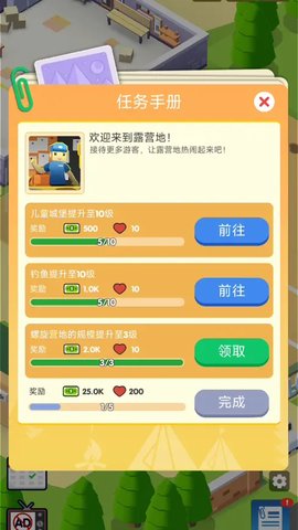 房车公园生活 第2张图