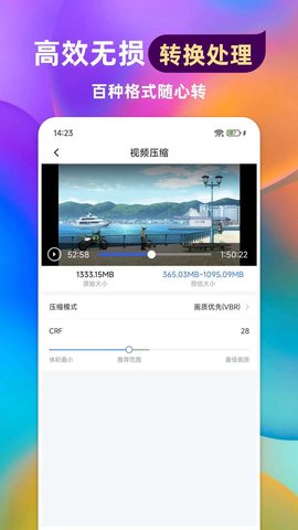 格式转换通APP