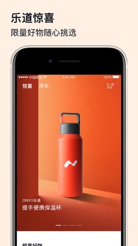 乐道汽车APP
