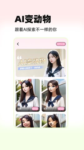 秒幻相机APP