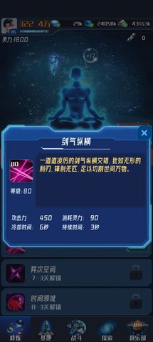 我在星空修剑气 第9张图