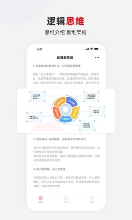 希望学素养APP