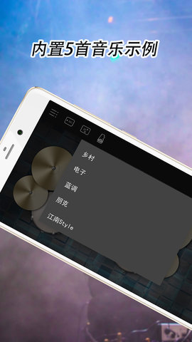 爵士架子鼓app 第3张图