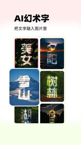 秒幻相机APP