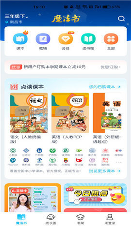 纳米盒初中英语 第1张图