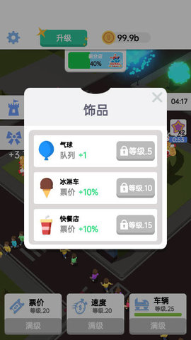 这个过山车有点快游戏