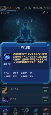 我在星空修剑气 第2张图
