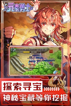 元素勇士手游 第1张图