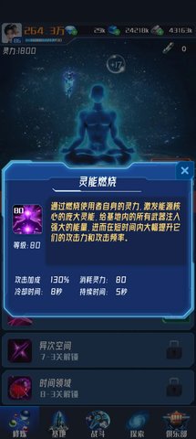 我在星空修剑气 第8张图