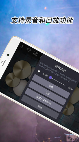 爵士架子鼓appAPP