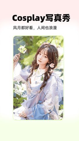 秒幻相机 第1张图