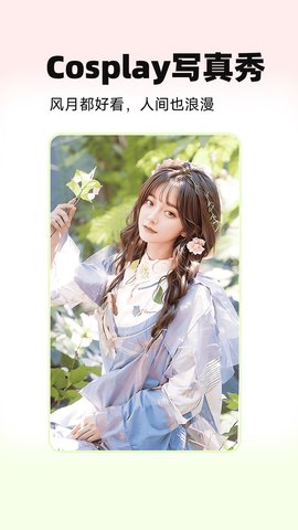 秒幻相机APP
