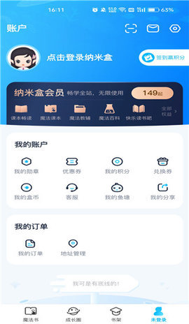 纳米盒初中英语 第4张图