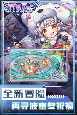元素勇士手游游戏