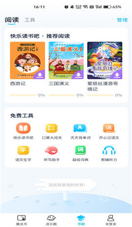 纳米盒初中英语 第2张图