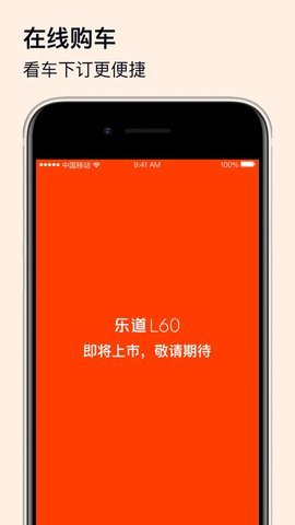乐道汽车 第4张图