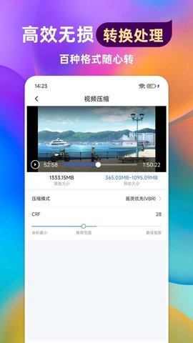 格式转换通 第3张图