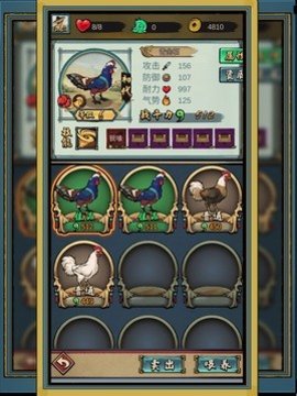 疯狂斗鸡场游戏 第3张图