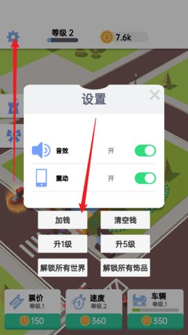 这个过山车有点快 第3张图