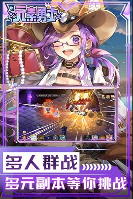 元素勇士手游游戏