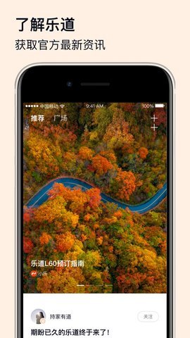 乐道汽车 第3张图