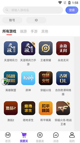 盼之代售最新版 第3张图