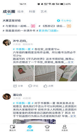 纳米盒初中英语 第3张图