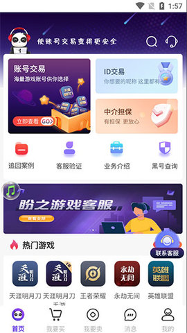 盼之代售最新版 第2张图